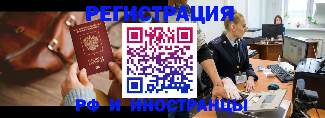 прописка паспорт в Рязанской области
