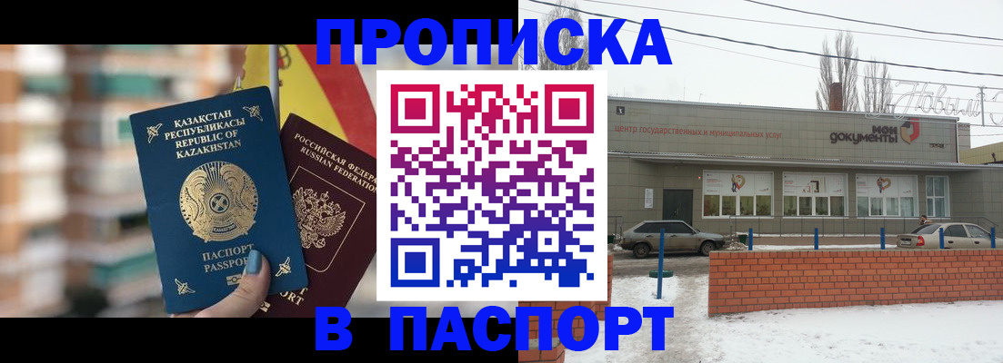 временная регистрация для школы в Рязанской области