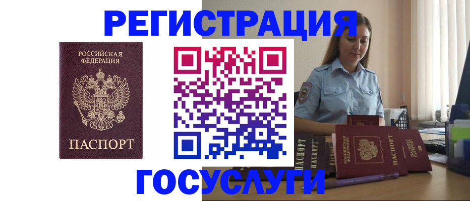купить прописку в Рязанской области